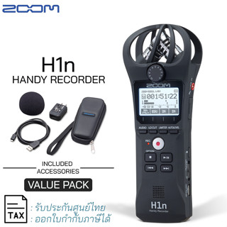 เครื่องบันทึกเสียง Zoom H1n Handy Recorder [Value Pack] (ประกันศูนย์ 1 ปี)