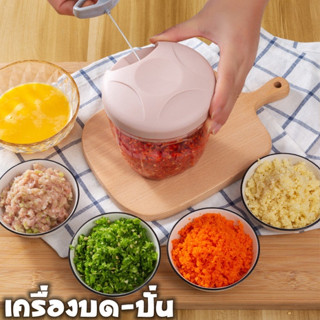 เครื่องปั่นมือดึง ครื่องสับกระเทียม เครื่องปั่นพริก ขนาด500-900ml