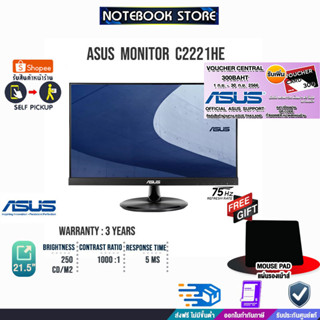 [รับเพิ่ม! แผ่นรองเม้าส์]ASUS Monitor C2221HE(90LC0020-B01310)/ประกัน3y/BY NOTEBOOK STORE