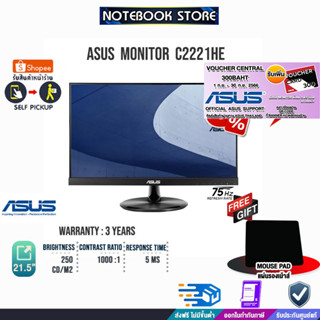 [ผ่อน0%10ด.][รับเพิ่ม! แผ่นรองเม้าส์]ASUS Monitor C2221HE(90LC0020-B01310)/ประกัน3y/BY NOTEBOOK STORE