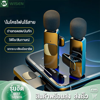 Wireless Microphone ไมโครโฟนไร้สายแบบพกพาใช้สําหรับ สมาร์ทโฟน ไมค์ไร้สายหนีบเสื้อ ไมค์หนีบปกเสื้อ