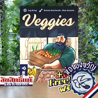 [Pre-Order] Veggies [Boardgame]