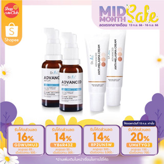 [ชุดสุดคุ้ม] Dr.JiLL Advanced Serum ดร.จิล สูตรใหม่ 2 ขวด + Anti-Melasma Cream ครีมทาฝ้า 2 หลอด