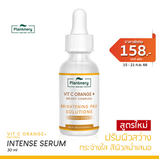 Plantnery Vit C Orange &amp; Lemon Bright Complex Intense Serum 30 ml เซรั่มวิตามินซีเข้มข้น 6 ชนิดบูสผิวใส สำหรับผู้มีปัญหาผิวหมองคล้ำ สีผิวไม่สม่ำเสมอ