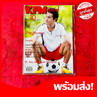 นิตยสารนายแบบ KFM SPECIAL NO.10 ไม่มีแผ่นซีดี นิตยสารสำหรับผู้ชาย หายาก น่าสะสม