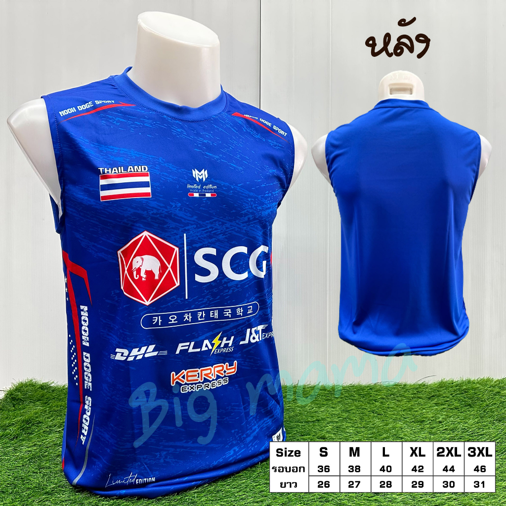 เสื้อพิมพ์ลาย MOON DOGE EX-3 แขนกุด ( SCG )