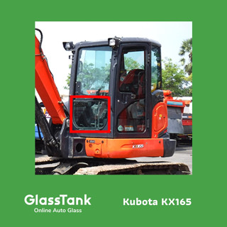 กระจกหน้าแผ่นล่าง คูโบต้า Kubota KX165 กระจกแม็คโคร