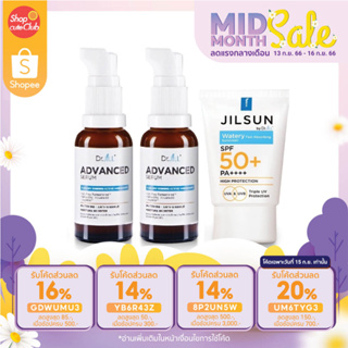 [ชุดสุดคุ้ม] Dr.JiLL Advanced Serum ดร.จิล สูตรใหม่ 2 ขวด + JILSUN by Dr.JiLL Watery Fast-absorbing Sunscreen SPF50+ PA+