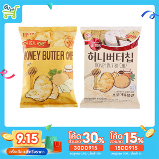 [15DD915ลด15%] Haitai Honey Butter Chips 60g (ซองเหลือง) ฮันนี่บัตเตอร์ชิพ มันฝรั่งรสน้ำผึ้งกับเนย หอมหวาน