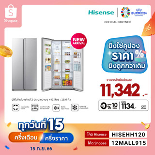 [New2023] Hisense ตู้เย็น2 ประตู Side By Side :15.6Q/441 ลิตร รุ่น ERS428S