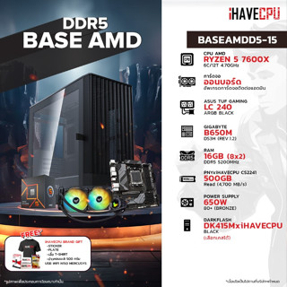 iHAVECPU BSAMDD5-15 AMD RYZEN 5 7600X 4.7GHz 6C/12T / B650M / ONBOARD / 16GB DDR5 5200MHz / M.2 500GB / 650W (80+BRONZE) / CS240