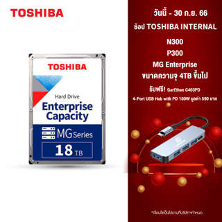 Toshiba Internal HDD (18TB) Enterprise Capacity Hard Drive – MG Series 3.5" MG 7200rpm 256MB SATA