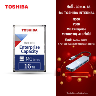 Toshiba Internal HDD (16TB) Enterprise Capacity Hard Drive – MG Series 3.5" MG 7200rpm 256MB SATA