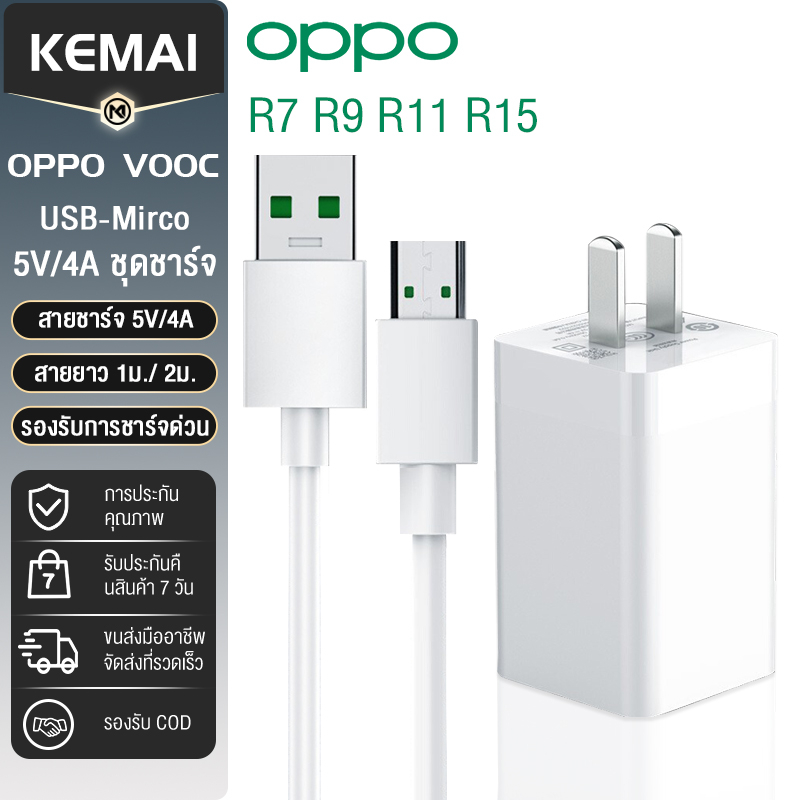 OPPO VOOC แท้ สายชาร์จ ชุดชาร์จ หัวชาร์จ 1เมตร 2เมตร forR9 A83 R7s6 F11 F11pro F9 F5 R15 R11 R11s R9splus