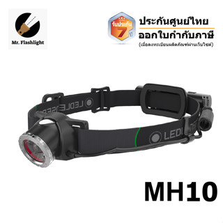ไฟฉายคาดหัว LedLenser MH10 สำหรับ แค้มปิ้ง เดินป่า วิ่ง และงานทั่วไป ประกันศูนย์ไทย 7 ปีเมื่อลงทะเบียน( ออกใบกำกับภาษี)