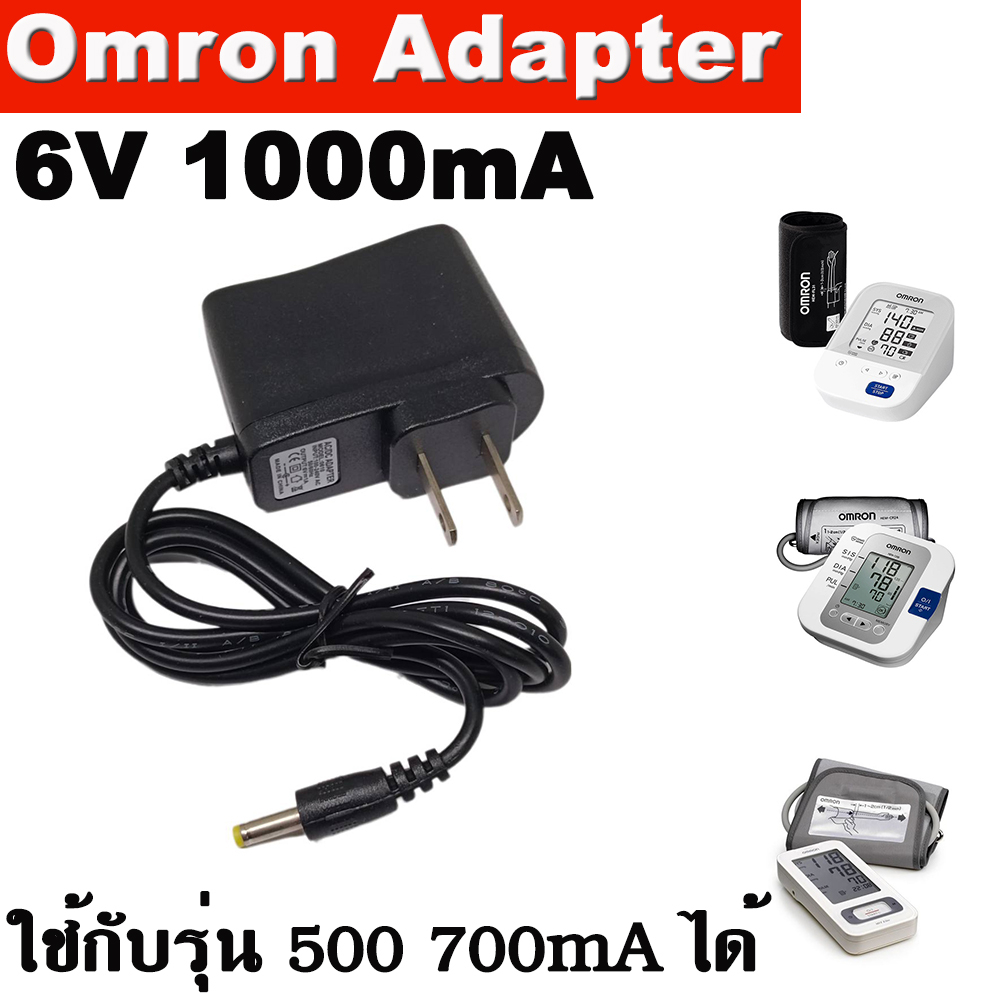 Omron Adapter Omron Blood Pressure Adapter / AC to DC 6V 1000mA 6V 1A HEM-741 HEM-7121 HEM-7130 HEM-712 HEM-7122