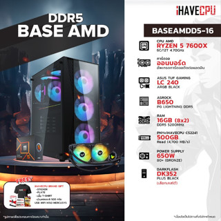 iHAVECPU BSAMDD5-16 AMD RYZEN 5 7600X 4.7GHz 6C/12T / B650 / ONBOARD / 16GB DDR5 5200MHz / M.2 500GB / 650W (80+BRONZE) / CS240