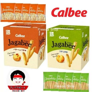 Calbee Jagabee คาลบี้ จากาบี้ มันฝรั่งแท่งอบกรอบ จากประเทศญี่ปุ่น (กล่อง15gx5ซอง) มันฝรั่ง ขนมญี่ปุ่น カルビージャガビー