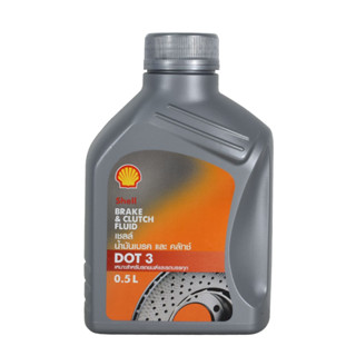 น้ำมันเบรคและคลัทช์ Shell Brake&amp;Clutch Fluid