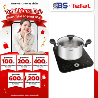 Tefal เตาแม่เหล็กไฟฟ้า รุ่น EXPRESS IH7208  พร้อมหม้อชาบู สแตนเลส ขนาด 20 เซนติเมตร พร้อมฝาแก้ว