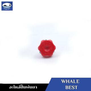 WHALE BEST ตัวหมุนปรับแรงดันพร้อมตัวล็อค อะไหล่ปั๊มพ่นยา รุ่น LS-22C,LS-26C,LS-36C