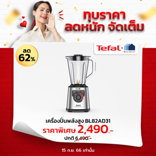 BL82AD31  BL 82AD31   BL  1200วัตต์    TEFAL