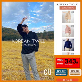 🟠โค้ดลด12%: 15DD915🟠เสื้อเชิ้ตแขนยาว คอจีน ไม่มีกระดุม เกาหลี Korean style 🇰🇷 : CU PANTS