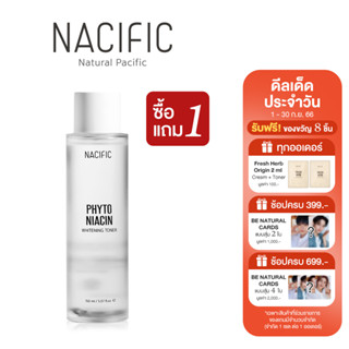 [1แถม1] NACIFIC (นาซิฟิค) Phyto Niacin Whitening Toner 150ml ไฟโต ไนอาซิน ไวท์เทนนิ่ง โทนเนอร์ 150 มล.