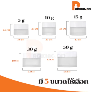 🧴 ถูกที่สุด PACKING.DD🧴CG4 กระปุกครีม ตลับใส่ครีม 5/10/15/30/50 G. ONEYW