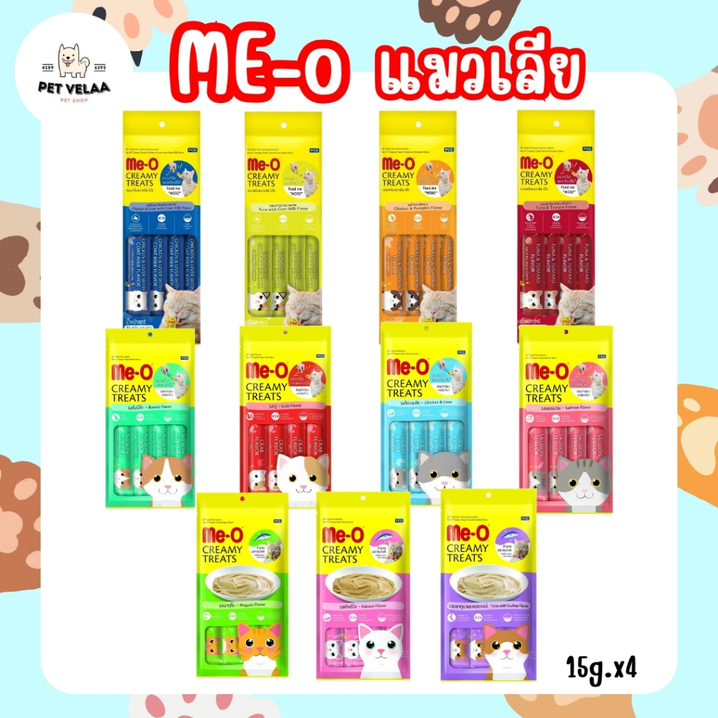 Me-o creamy treat มีโอ ขนมแมวเลีย 4ซองใน 1 ชุด