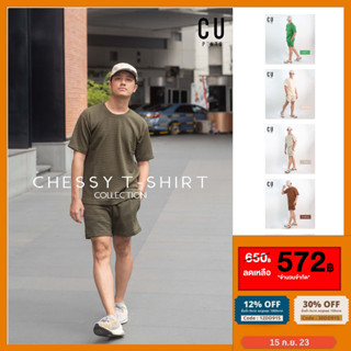 🟠โค้ดลด12%: 15DD915🟠CHESSY T-SHIRT &amp; SHORTS 🎈NEW Collection🎈 เสื้อ แขนสั้น กางเกง ขาสั้น : CU PANTS