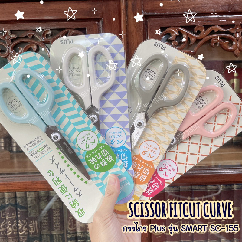 SCISSOR FITCUT CURVE : กรรไกร แบบพกพา จับถนัดมือ
