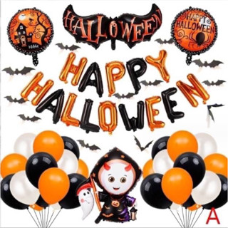 พร้อมส่ง 🎃 🎃เซตลูกโป่ง ตกแต่ง Halloween👻👻