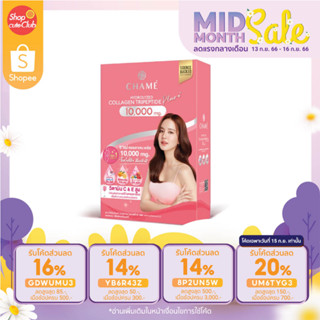 Chame Hydrolyzed Collagen Tripeptide Plus ซาเม่ ไฮโดรไลซด์ คอลลาเจน พลัส (10ซอง)