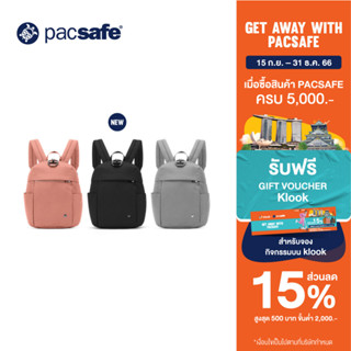 Pacsafe CITYSAFE CX BACKPACK PETITE กระเป๋าเป้ กระเป๋าสะพายหลัง กระเป๋ากันขโมย