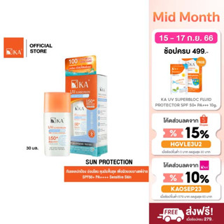 [NEW ARRIVAL] KA UV SUNSCREEN SPF50+ PA++++ Sensitive Skin 30 มล.