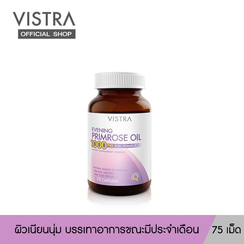 Vistra Evening Primrose Oil 1000mg Plus Vitamin E ขนาด 75 แคปซูล