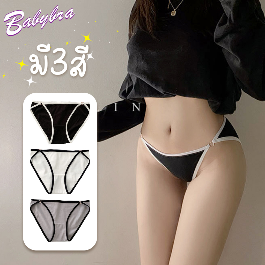 ลดล้างสต๊อก BabyBra_Shop กางเกงในผู้หญิง ตัดขอบดำ กางเกงใน ผู้หญิง จีสตริง ไร้รอยต่อ CBA107