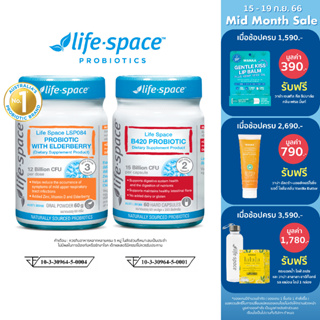 Life Space LSP084 Children Immune Support + Shape B420™ Probiotic ไลฟ์สเปซ ผลิตภัณฑ์อาหารเสริมอาหาร