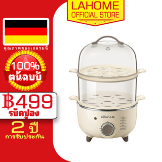 LAHOME เครื่องต้มไข่ เครื่องทำอาหารเช้าอเนกประสงค์สำหรับเด็ก Egg Boiler