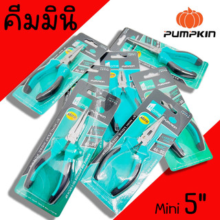 คีมมินิ Pumpkin ขนาด 5นิ้ว (14771-14778) รุ่นด้ามหนา คีมตัด คีม คีมช่างมินิ คีมมินิพกพา