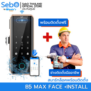 [พร้อมติดตั้ง]SebO JIDOOR B5F MAX FACE สมาร์ทดิจิตอลล็อค ภายนอกโดนฝนได้ พร้อมสั่งเปิดด้วยใบหน้า นิ้ว การด รหัส กุญแจ แอพ