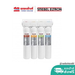 [ส่งฟรี] STIEBEL ELTRON เครื่องกรองน้ำ STREAM 5S เครื่องกรองน้ำดื่ม