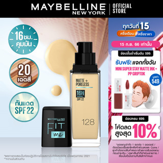 รองพื้นคุมมัน เมย์เบลลีน ฟิต มี แมท แอนด์ พอร์เลส 30 มล.MAYBELLINE FIT ME LIQUID FOUNDATION(เครื่องสำอาง,รองพื้นเนื้อแมท)