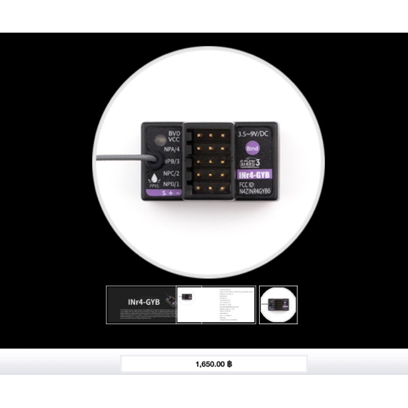 รีซีฟINr4-GYB All surface transmitters which support AFHDS 3 protocol.