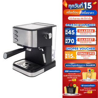 Gaabor 1.7 ลิตร เครื่องชงกาแฟ 850W Coffee Machine รุ่น GCM-M15BK01