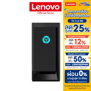 Lenovo Desktop Legion T5 26AMR5 - 90RC01EDTA – AMD Ryzen™ 7 5800/16GB/512GB (คอมพิวเตอร์ตั้งโต๊ะ)