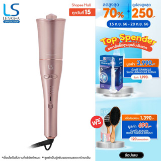 LESASHA เครื่องม้วนผม หมุนอัตโนมัติ 25 mm AUTO TWIST HAIR CURLER (everyday look) LS1639 จียอน เครื่องม้วนผมจียอน ที่ม้วนผม LS1361