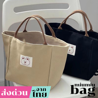 miumiubag(MI1938) กระเป๋าถือหน้าหมี ใบเล็ก ผ้าแคนวาส