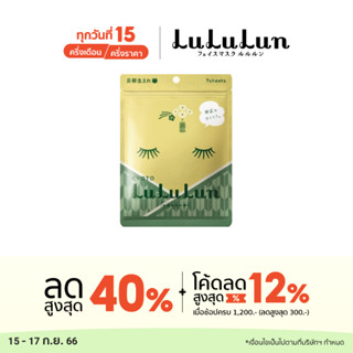 (ซอง 7 แผ่น) LuLuLun Premium Kyoto Green tea Face mask ลูลูลูน แผ่นมาส์กหน้า สูตรผิวกระจ่างใส ป้องกันริ้วรอย กรีนที เมืองเกียวโต